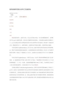 光學熱工性能指標