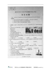 重庆市2011年中考历史试题