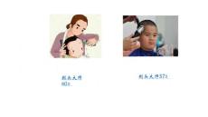 部编统编人教版小学三年级下册语文《19 剃头大师》PPT课件78（共两套）