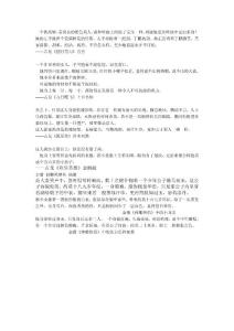 古龍、金庸武俠中的人物描寫