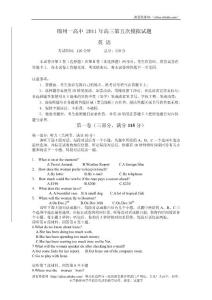 [名校联盟]辽宁省锦州一高中2011届高三第五次模拟考试英语试题