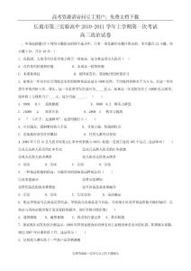 河南省长葛市第三实验高中2011届高三上学期第一次考试（政治）