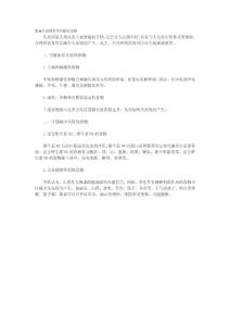 影響頭皮屑多少的飲食習(xí)慣