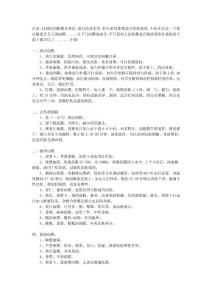 自制美容面膜大全