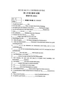 浙江省2002年1月自考第二外语德语试题