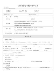 初中化学：常见的盐