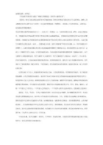 緬懷先烈繼遺志，好好學(xué)習(xí)感恩社會(huì)