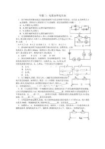 专题三:电流表和电压表