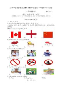 初一英语期中试卷