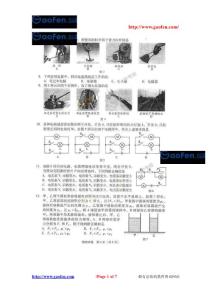 2011年北京中物理考試卷