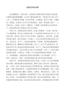 說再見時別亦難