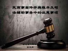 書記員崗前培訓課件