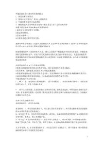 中国对外贸易知识点
