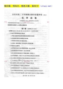 江西省吉安市10-11学年高二下学期期末考试试题