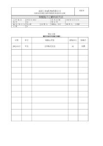 FEIZ-CL-3010聚酯瓶乙醛含量的测试