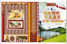 數論研究進展掠影-封面A第二卷：黎曼澤塔函數【第一分冊】【第二分冊】【第三分冊】【第四分冊】【第五分冊】