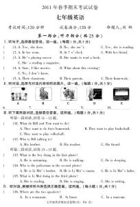 七年级英语试卷