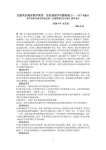 高一地理教案