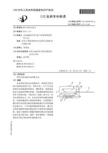 手持式地沟油快速检测方法