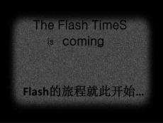 Flash旅程——选择计算机动画制作工具