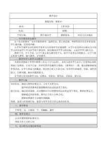 四年級(jí)科學(xué)《推和拉》