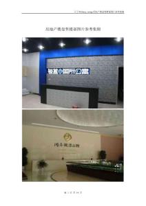 房地产楼盘售楼部图片参考集锦