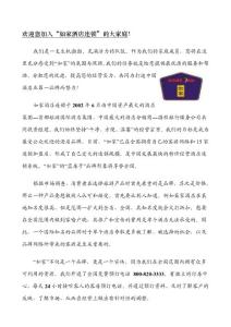 经济型酒店专业资讯汇编