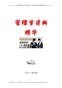 【教学研究】名校办民校完全可行——经济欠发达地区优质高中做大做强的一种探索实践