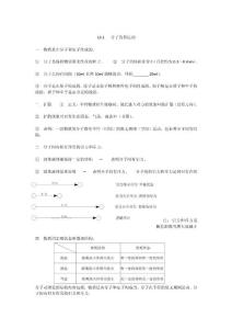初中物理九年級物理筆記全一冊