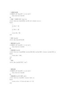 sql server數據庫高級概念