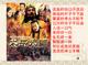 16太平天國運動