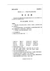 2011年山东省泰安市中考语文试题（扫描版）