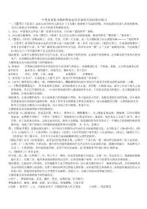 中考名著 初中 语文