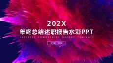 年终总结述职报告通用大气PPT