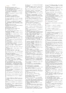 電大 工商管理本科 2012年 西方經濟學網考題庫及答案（已按首字母順序排列 ）可直接打印 必保過