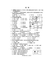 兰州市2011年中考地理试题及答案