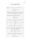 气压治疗技术操作流程图