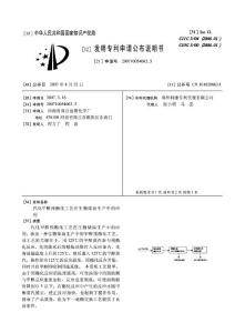 汽化甲醇预酯化工艺在生物柴油生产中的应用