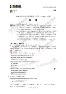 2008年广东高考 英语