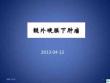 髓外硬膜下肿瘤ppt课件