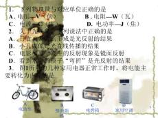 中考综合复习111ppt课件