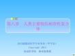 mhc主要组织相容性复合体ppt课件