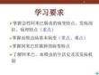 寄生虫病ppt课件