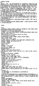 《易象匯聚》
