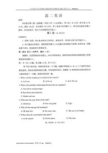 山东省莱州市第五中学09-10学年高二下学期期末考试试题（英语）高清扫描版