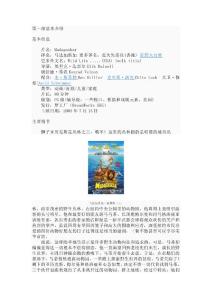 馬達(dá)加斯加兩部