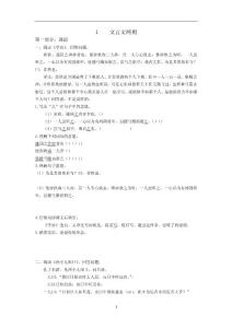 人教版十二冊語文課前課后