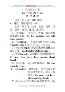 初中英语语法大全