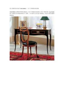 意大利现代实木家具CASA NOBILE，专注于传统的室内装饰