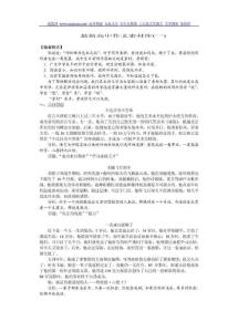 高考高中语文作文素材